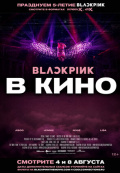 Blackpink: the Movie