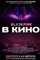 Blackpink: the Movie