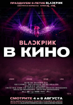 Blackpink: the Movie (Blackpink: the Movie)