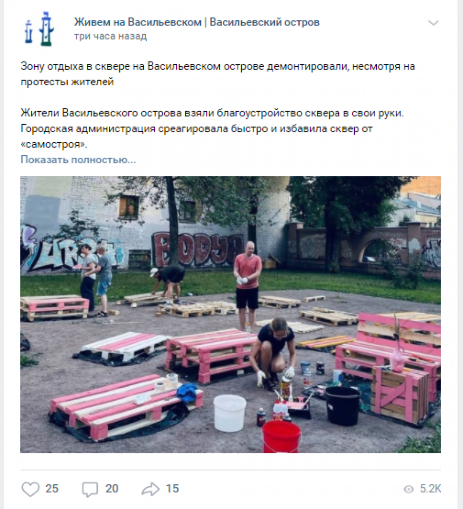 Районная администрация избавилась от зоны отдыха в сквере на Васильевском