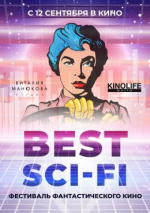 Фестиваль фантастического кино Best Sci-Fi 2019 (Best Sci-Fi 2019)