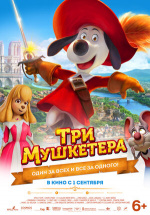 Три мушкетера (D'Artacán y los tres Mosqueperros)