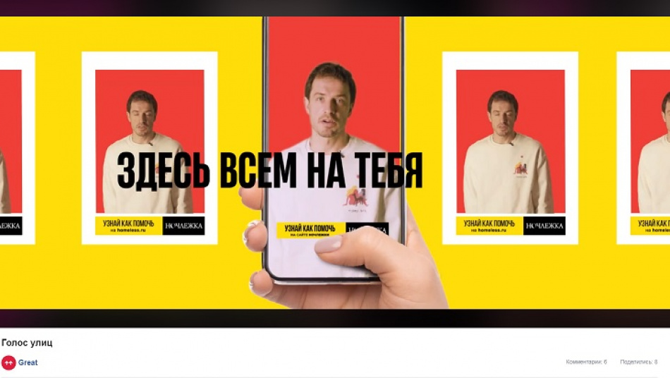 Постеры с голосами звезд на улицах Петербурга расскажут о жизни бездомных