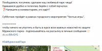 Петербуржцы устроят «Чистые игры» в Муринском парке Петербуржцы устроят «Чистые игры» в Муринском парке