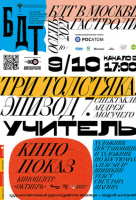 Три толстяка. Эпизод 7. Учитель Три толстяка. Эпизод 7. Учитель