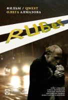 RUBer