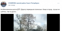 Массовое ДТП заблокировало Московское шоссе Массовое ДТП заблокировало Московское шоссе