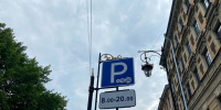 С 1 декабря в центре Петербурга появится новая зона платной парковки С 1 декабря в центре Петербурга появится новая зона платной парковки