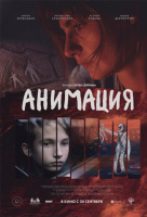 Анимация Анимация