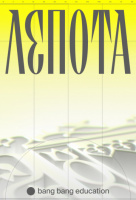 Лепота Лепота