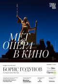 The Met: Борис Годунов (TheatreHD)
