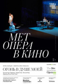 The Met: Огонь в душе моей (TheatreHD)