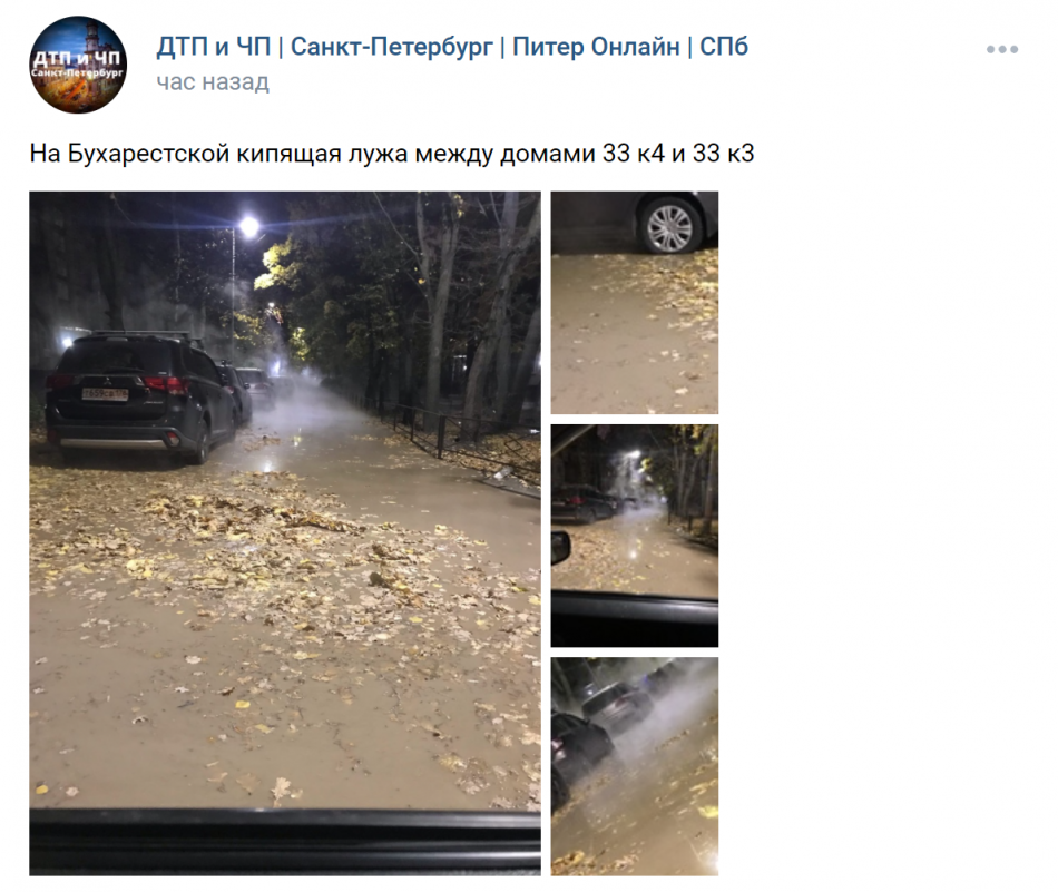 Двор на Бухарестской затопило кипятком после прорыва трубы