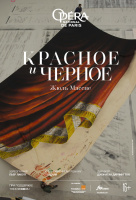 ONP: Красное и черное (TheatreHD)