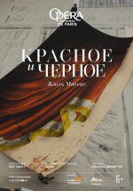 ONP: Красное и черное (TheatreHD) (The Red and the Black)
