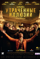 Утраченные иллюзии (2021) Утраченные иллюзии (2021)