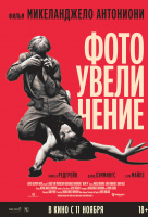 Фотоувеличение Фотоувеличение