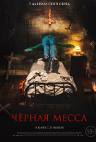 Черная месса (2021) Черная месса (2021)
