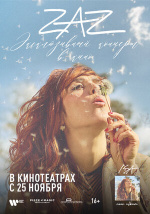 ZAZ: Эксклюзивный концерт в кино (ZAZ, le concert unique au cinéma)