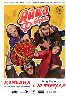 Яйцо Фаберже Яйцо Фаберже