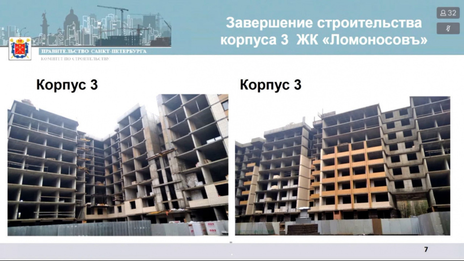 «Мы строили, строили»: дольщикам проблемного ЖК «Ломоносов» показали нового инвестора