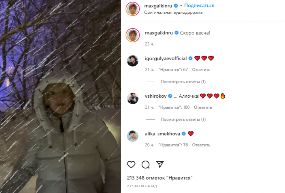 Жду весну: Галкин поделился видео с радостной Пугачевой в модном пуховике