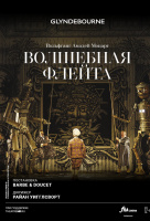 OperaHD: Глайндборн: Волшебная флейта (TheatreHD)