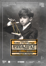 NTL: Леопольдштадт (TheatreHD) (Leopoldstadt)