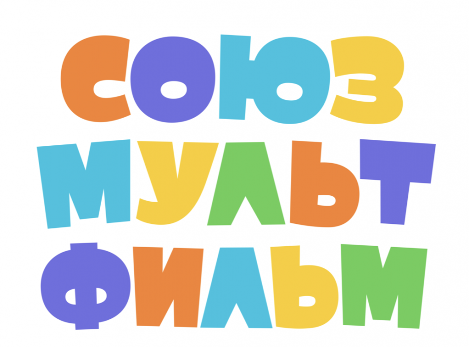 Шрифт союзмультфильм. Союзмультфильм. Союзмультфильм новый логотип. Шрифтовые логотипы Союзмультфильм