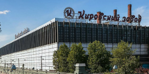 В Петербурге продали один из старейших металлургических заводов московской компании