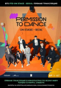 BTS Permission To Dance: On Stage — Seoul