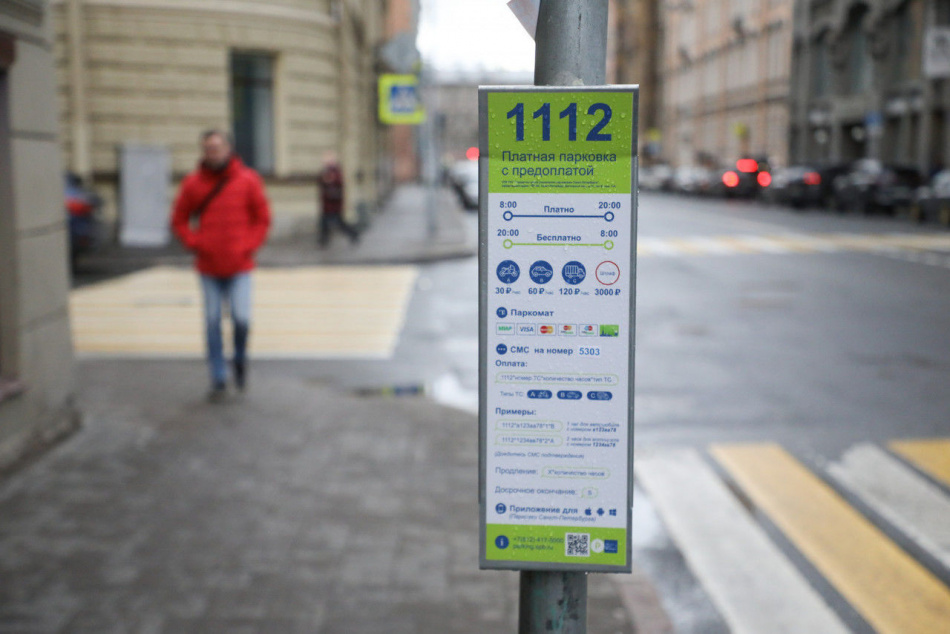 Платные парковки в Петербурге начнут чистить каждый день