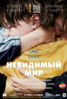 Невидимый мир (2022) Невидимый мир (2022)