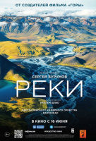 Реки Реки