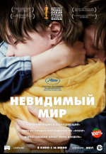 Невидимый мир (2022) (La naissance des arbres)