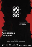 Go. Go. Go