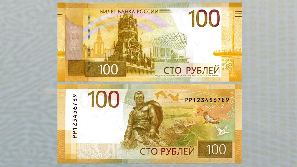 Банк России представил 100-рублевую купюру