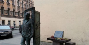 Маршрут по местам Сергея Довлатова в Петербурге Маршрут по местам Сергея Довлатова в Петербурге