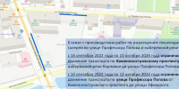 В Петроградском районе Петербурга два года будут строить пешеходную галерею