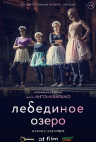 Лебединое озеро Лебединое озеро