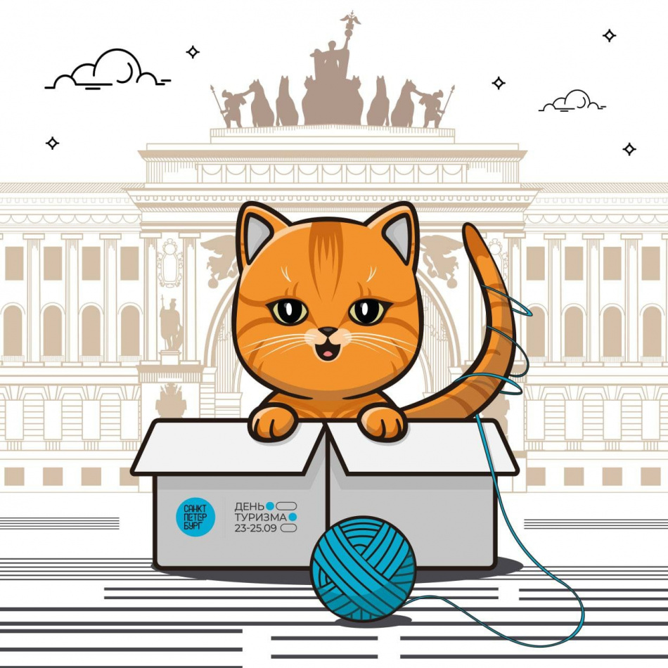 Эрмитажный кот станет талисманом туристского фестиваля Санкт-Петербурга