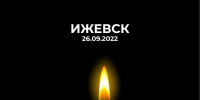 На территории Петропавловской крепости появился стихийный мемориал в память о погибших в Ижевске На территории Петропавловской крепости появился стихийный мемориал в память о погибших в Ижевске