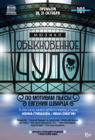 Обыкновенное чудо