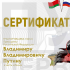 Лукашенко подарил Путину на 70-летие сертификат на трактор Лукашенко подарил Путину на 70-летие сертификат на трактор