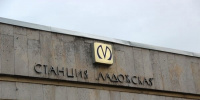Закрытие станции метро «Ладожская» на ремонт могут перенести на неопределенный срок 