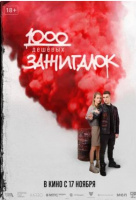 1000 дешевых зажигалок