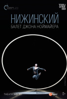 Нижинский (TheatreHD) Нижинский (TheatreHD)