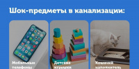 Матрас, шина и пень: петербуржцы стали чаще использовать канализацию не по назначению Матрас, шина и пень: петербуржцы стали чаще использовать канализацию не по назначению