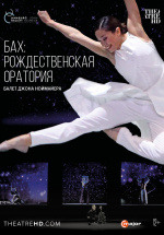 OperaHD: Ноймайер: Рождественская оратория Баха (TheatreHD) (J.S. Bach: Christmas Oratorio — Ballet by John Neumeier)