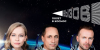 Россияне смогут увидеть в новогоднюю ночь трейлер фильма «Вызов», снятый в космосе Россияне смогут увидеть в новогоднюю ночь трейлер фильма «Вызов», снятый в космосе